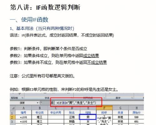 掌握Excel中最常用的八个函数，助力高效数据处理（提升Excel技能）