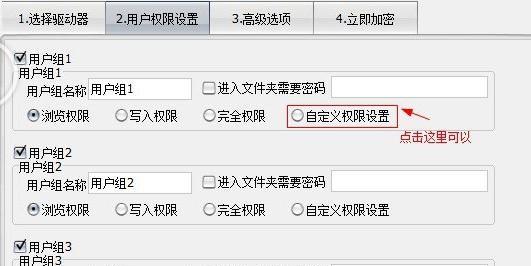 U盘防复制防拷贝设置技巧（保护您的文件免受非法复制的方法和技巧）