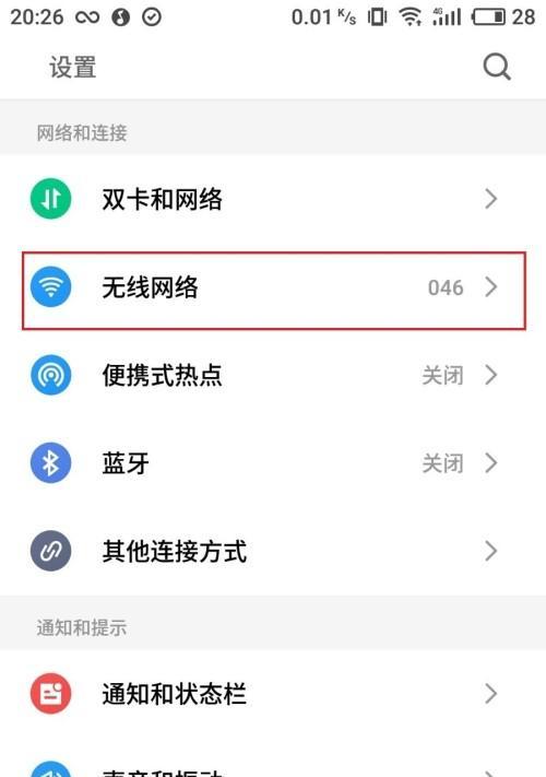 手机如何查看自家WiFi密码（快速找回WiFi密码）