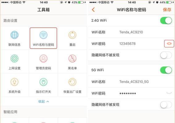 手机如何查看自家WiFi密码（快速找回WiFi密码）