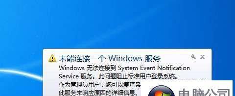 Windows系统修复方法大全（从快速修复到高级操作）