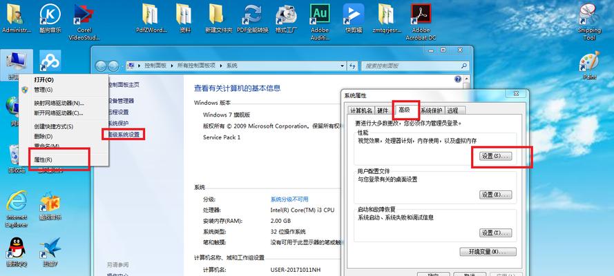 Windows系统修复方法大全（从快速修复到高级操作）