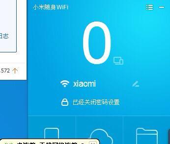 解决WiFi网络连接不可用的方法（快速修复无法连接WiFi的问题）