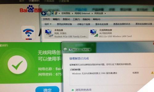 解决WiFi网络连接不可用的方法（快速修复无法连接WiFi的问题）