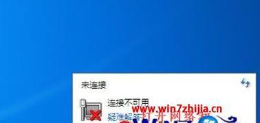 解决WiFi网络连接不可用的方法（快速修复无法连接WiFi的问题）