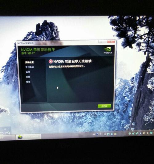 Win7电脑显卡驱动重装教程（详细步骤帮助你重新安装显卡驱动）