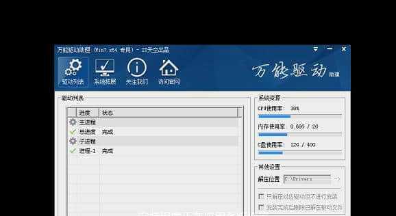 Win7电脑显卡驱动重装教程（详细步骤帮助你重新安装显卡驱动）