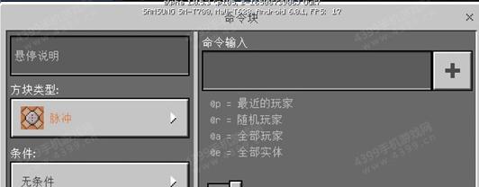 手把手教你获得一个命令方块的技巧（轻松学会使用命令方块打造创新游戏体验）