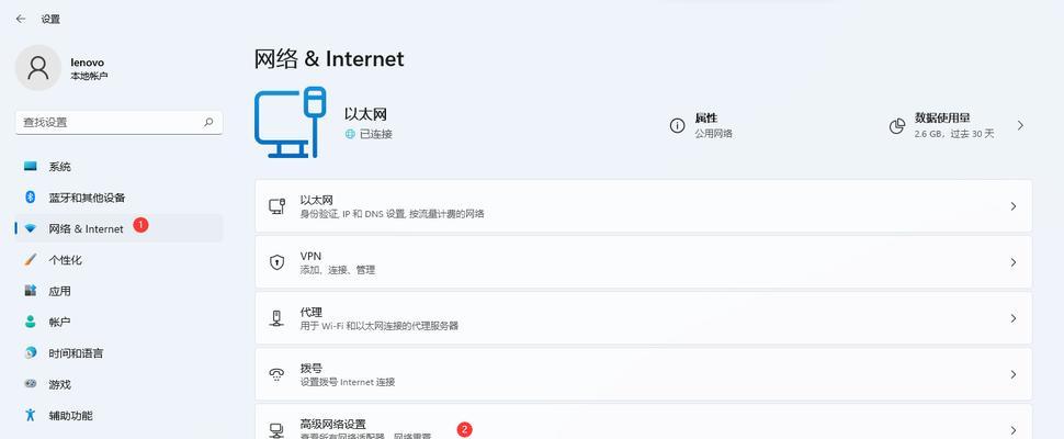 解决网络无法打开和Internet设置问题的有效方法（一键上网）