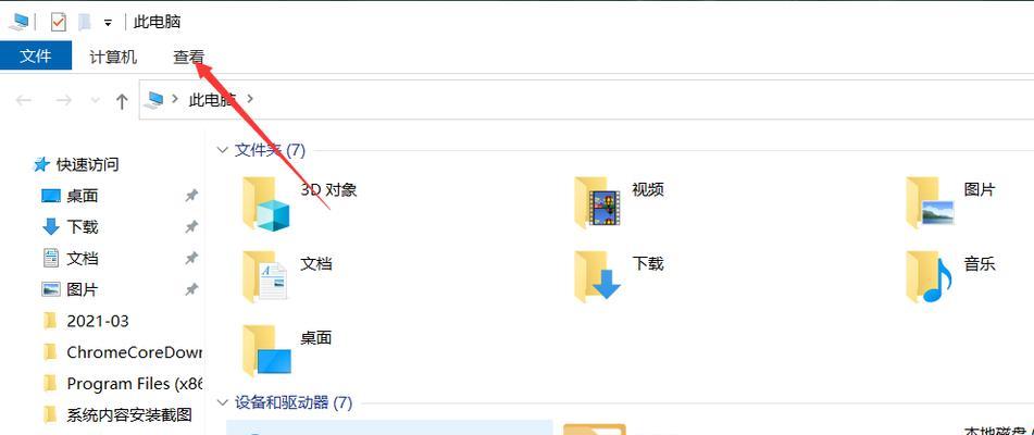 Win7管理文件和文件夹的工具大揭秘（提高工作效率）