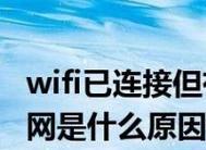 新手路由器连接wifi技巧（轻松上手）