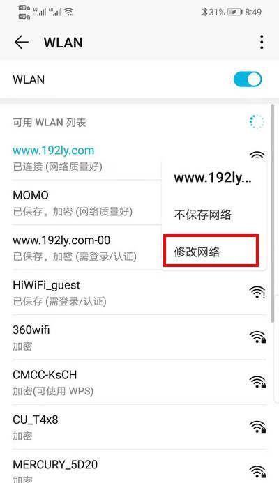 如何重新设置路由器WiFi密码（简明教程帮助你轻松完成WiFi密码重设）