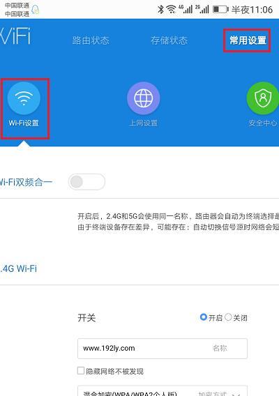 如何重新设置路由器WiFi密码（简明教程帮助你轻松完成WiFi密码重设）