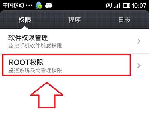 如何一键开启Android设备的Root权限（一键Root工具的使用及注意事项）