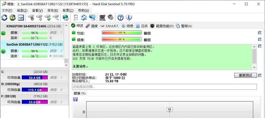 修复硬盘坏道，从容应对数据丢失的威胁（硬盘修复方案）