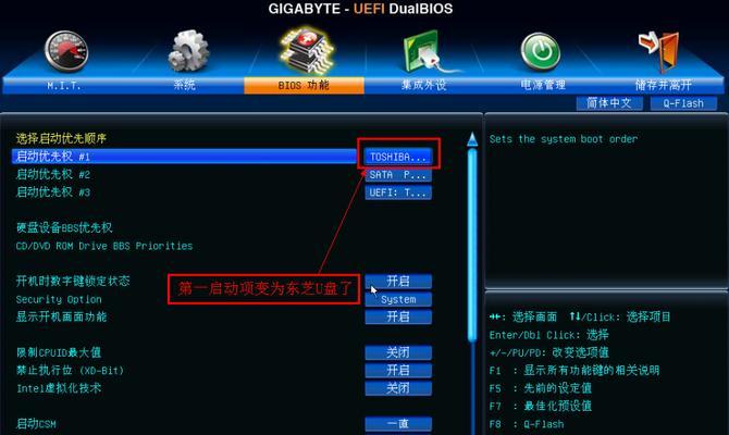 BIOS设置启动项的方法（掌握BIOS设置启动项）