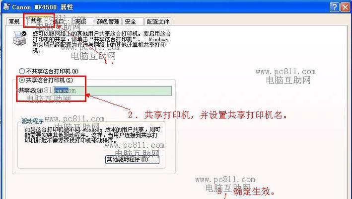 共享网络打印机的连接方法（简单实用的网络打印机共享技巧）