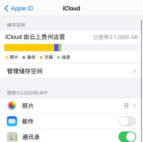 iPhone强制恢复出厂设置方法详解（快速解决iPhone故障）