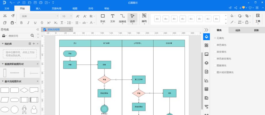 免费的流程图绘制软件推荐（为您提供高效便捷的流程图绘制工具）