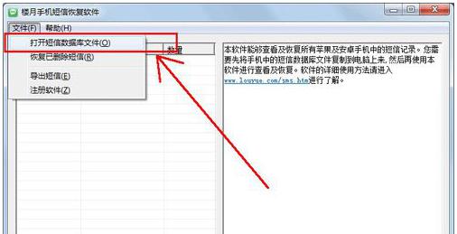 手机短信删除恢复的最简单方法（利用备份和恢复工具快速恢复删除的短信）