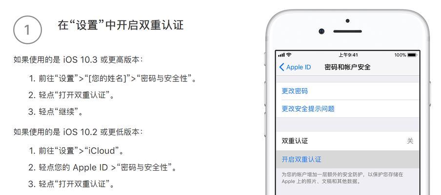 如何创建AppleID账号（一步步教你创建属于你自己的AppleID账号）