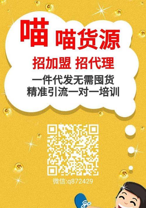 找到靠谱的一件代发货源网（打造稳定可靠的代发货源合作平台）