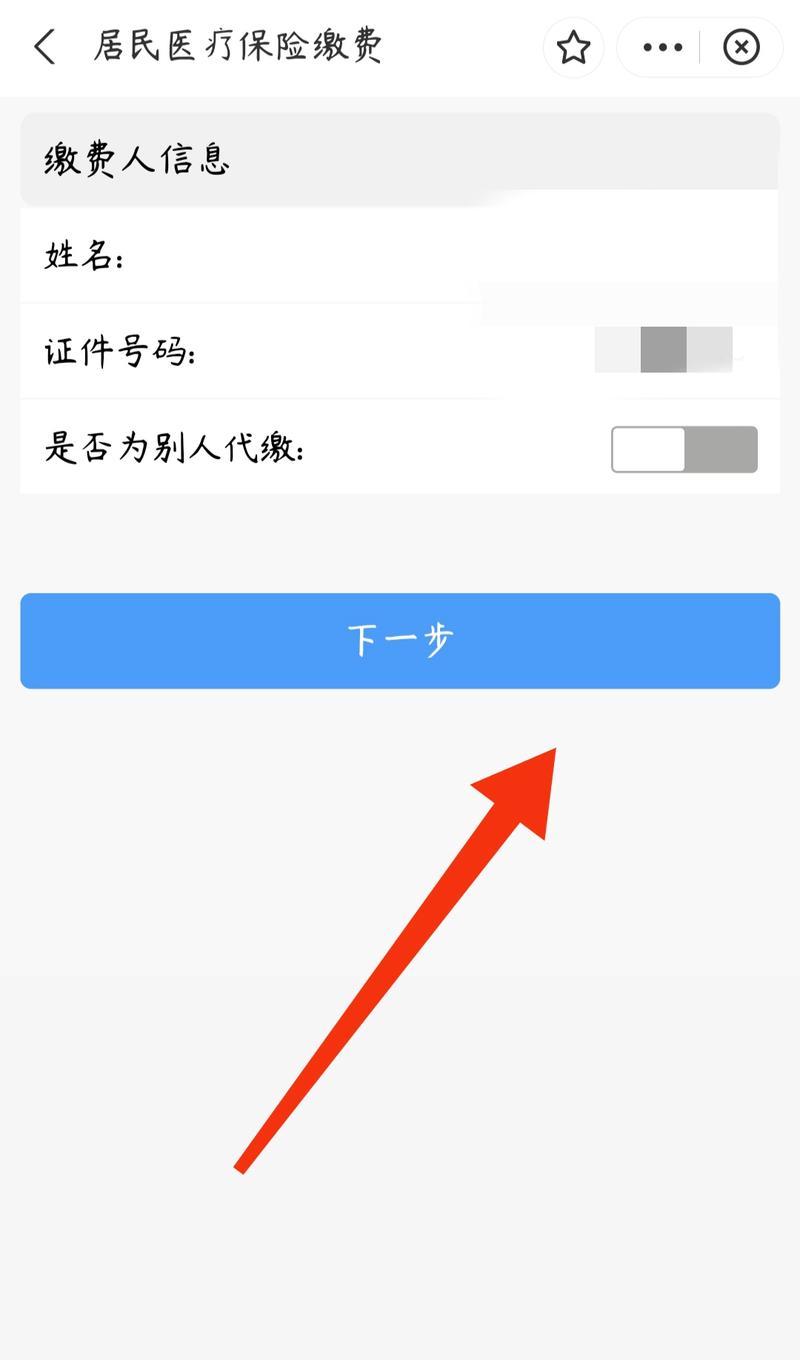 自己线上社保缴费攻略（一步步教你如何使用线上平台缴纳社保）