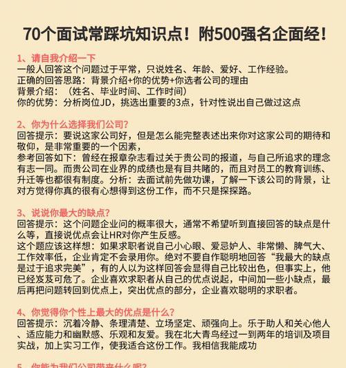 新手无经验销售面试技巧