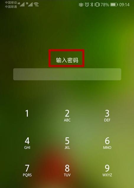 手机屏幕锁破解方法揭秘（从密码破解到生物识别）