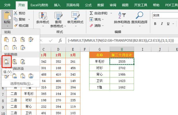 简单易学的表格制作教程（快速掌握表格制作技巧）