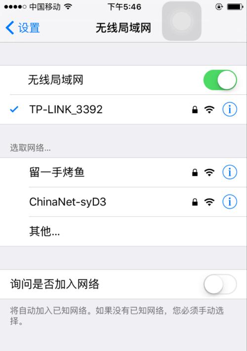 解决WiFi频繁掉线问题的有效方法（稳定连接）