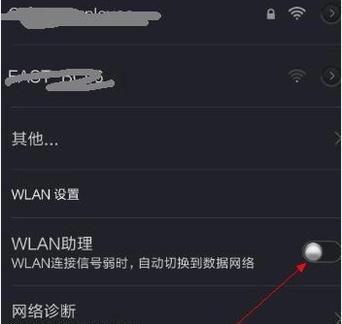 解决WiFi频繁掉线问题的有效方法（稳定连接）