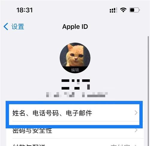 手把手教你注册AppleID（从零开始轻松创建你的个人Apple账号）