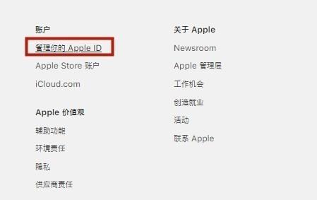 手把手教你注册AppleID（从零开始轻松创建你的个人Apple账号）