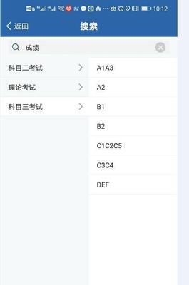 探索网上查成绩的平台（方便快捷的学生成绩查询工具）