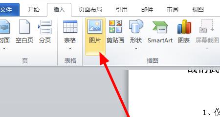 使用Word实现左右独立编辑的方法（提高文章排版效果的技巧）