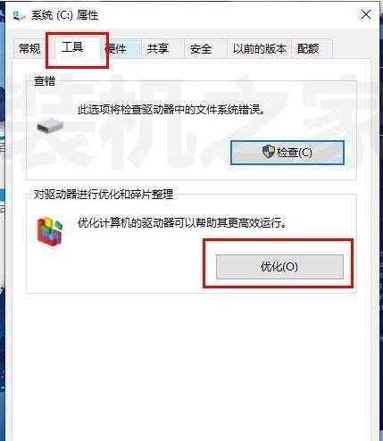 解决游戏卡顿的有效方法（15个实用技巧助你享受流畅游戏体验）