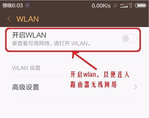 四招教你手机设置路由器，让网络连接更便捷（手机设置路由器的实用技巧）