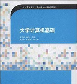 快速学会电脑基础知识（从零基础到电脑高手）