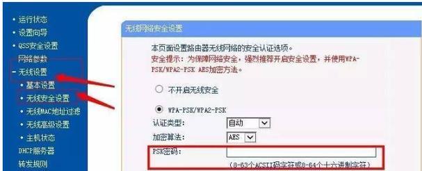 如何修改路由器的WiFi密码（简单步骤帮助你设置更安全的WiFi密码）