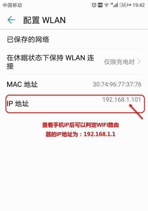 如何修改路由器的WiFi密码（简单步骤帮助你设置更安全的WiFi密码）