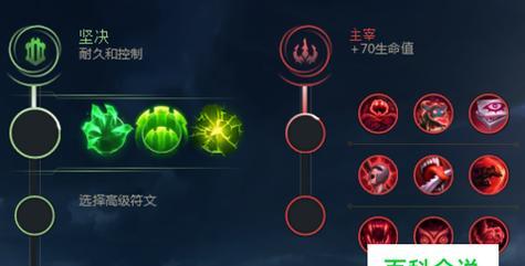 2024年LOL符文大全（全面解析LOL符文系统的最新动态）