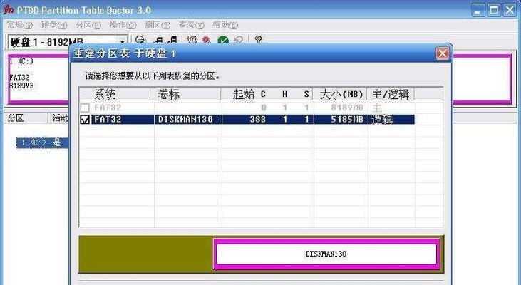 如何合并两个硬盘分区不删除数据（简单操作）