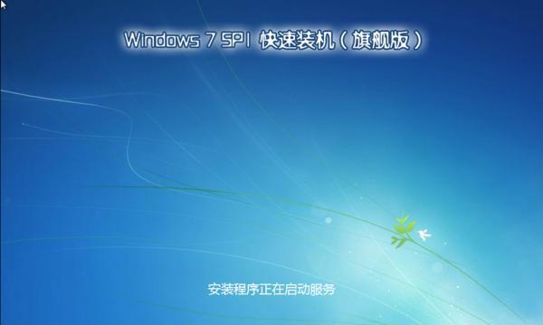 一键还原Win7系统（Win7系统一键还原功能详解）