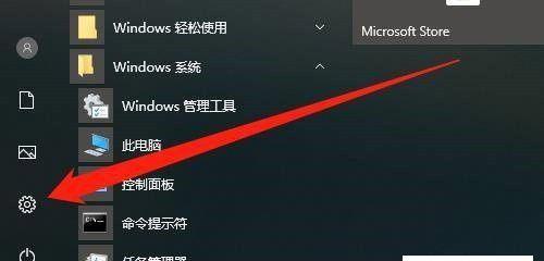 清除Win10桌面图标箭头的方法（简单操作帮你美化桌面）