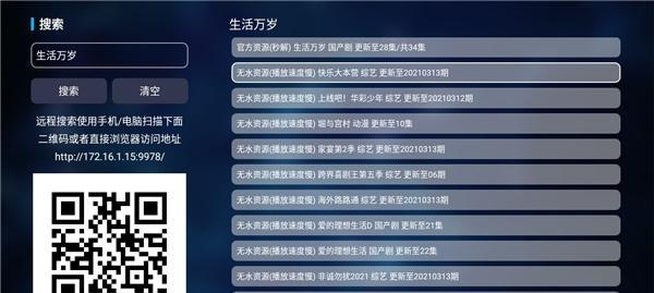 利用电脑缓存电视剧到U盘，告别网络卡顿（一键解决电视剧卡顿的小技巧）