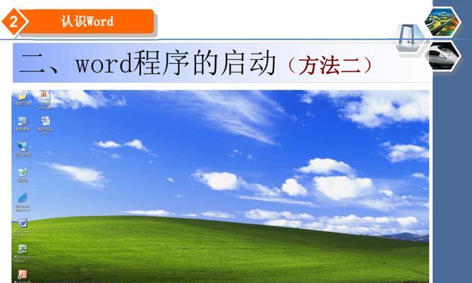 如何快速退出Word的批改模式（轻松解决Word批改模式下的困扰）