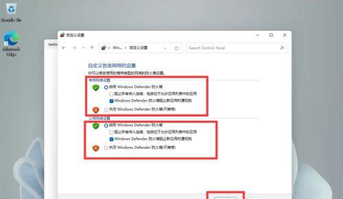 如何设置电脑防火墙（详细流程和关键步骤）