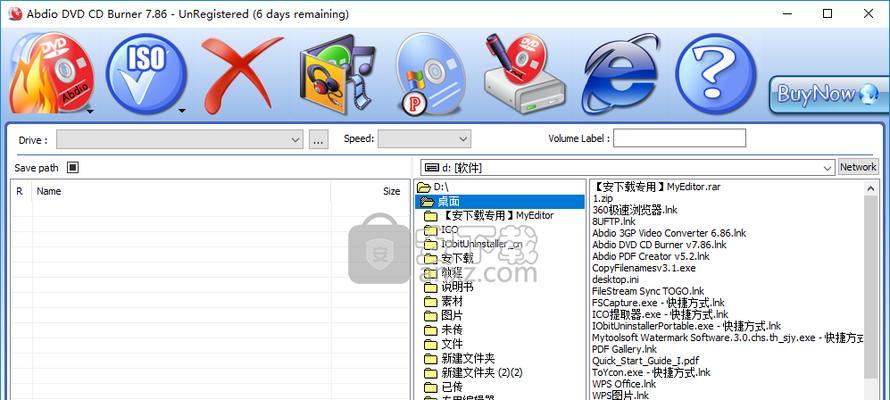 电脑上刻录DVD光盘的详细步骤（以Windows操作系统为例）