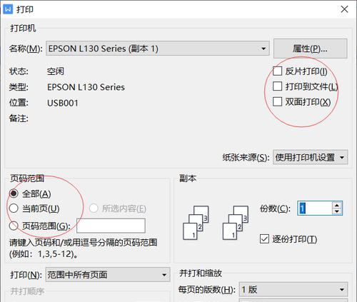 电脑图片格式转换技巧（简易教程帮助你快速转换图片格式）